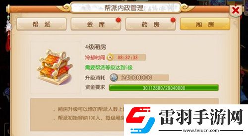 夢(mèng)幻西游手游幫派升級(jí)建筑推薦優(yōu)先升級(jí)什么