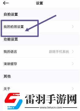 美顏相機(jī)如何更換水印圖案