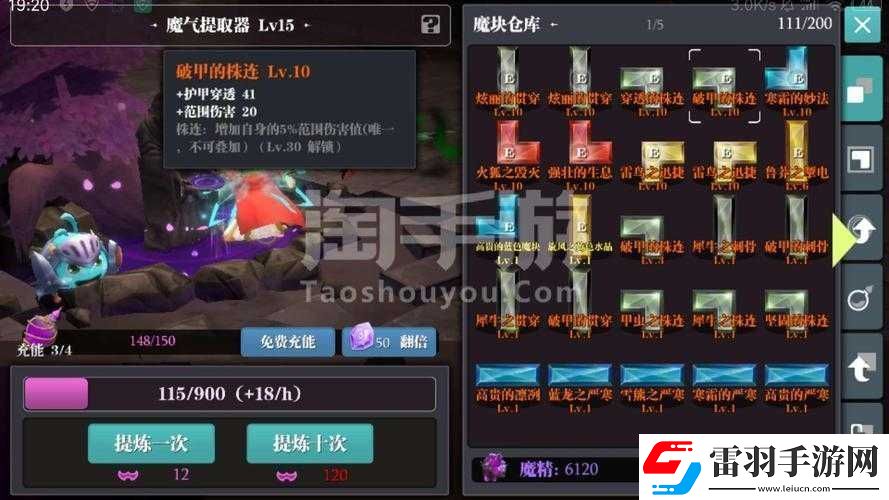 以魔淵之刃力王套為核心的最強(qiáng)搭配推薦