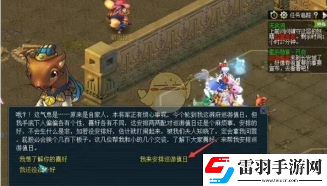 夢幻西游手游無底洞副本兩兩配對任務怎么玩