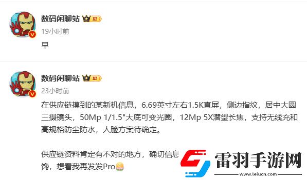 消息稱華為Mate70Pro將配備1.5K等深四曲屏、支持ToF3D人臉識別+側(cè)邊指紋
