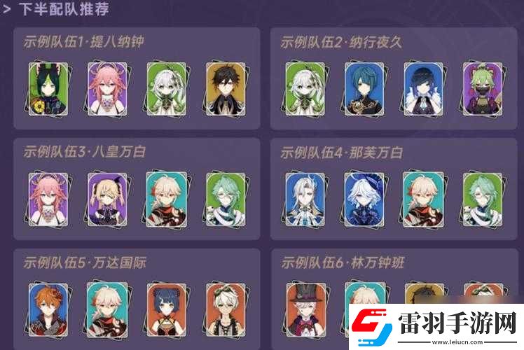 命運(yùn)神界一刀流陣容搭配與打法全攻略