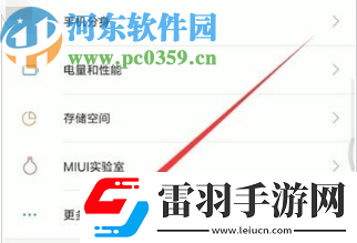 紅米note8呼吸燈顏色如何設(shè)置