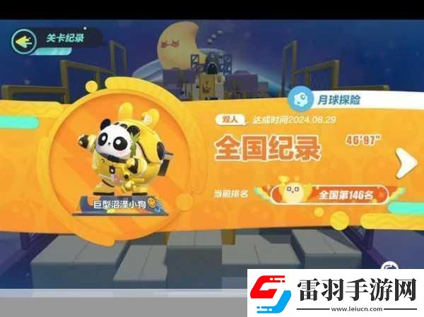 蛋仔滑滑來襲！6月6日首滑測試蛋仔IP新冒險(xiǎn)等你開啟