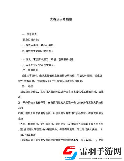 “擠爆了！”地鐵大客流應急預案全球熱議的新寵兒