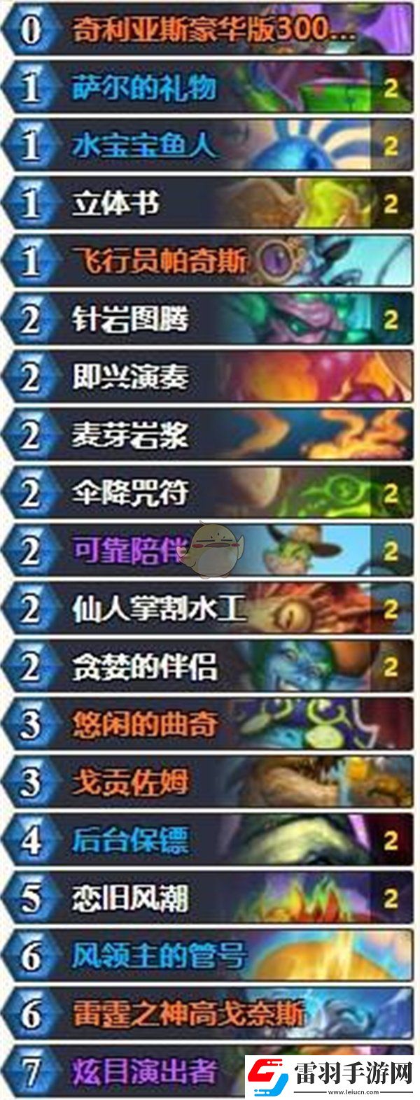 爐石傳說多系進(jìn)化薩卡組怎么搭配
