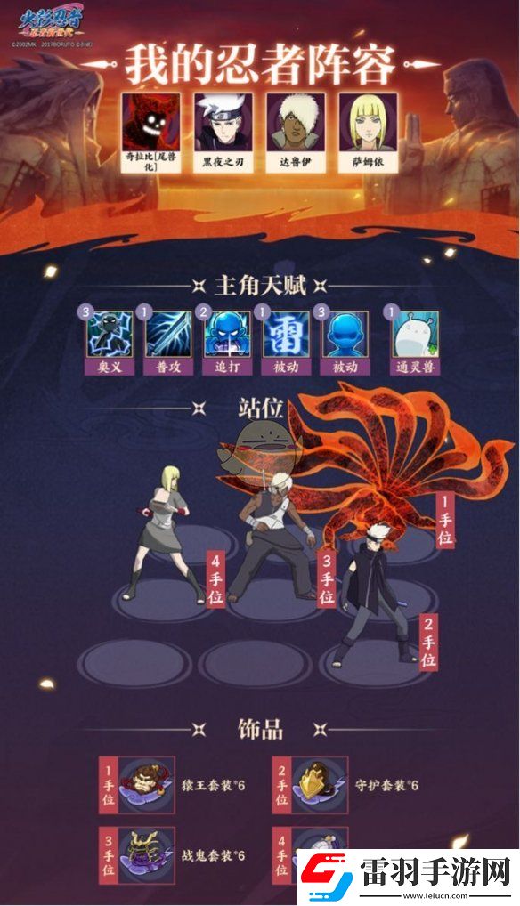 火影忍者忍者新世代秘密敕令怎么玩怎么打