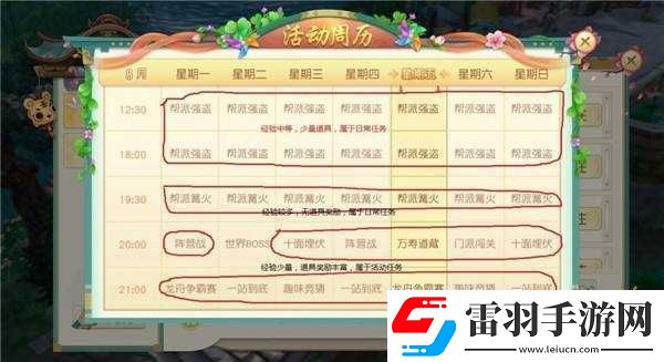 神雕俠侶各活動(dòng)獲取高獎(jiǎng)勵(lì)與經(jīng)驗(yàn)技巧全攻略