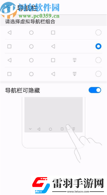 華為暢享8plus怎么隱藏虛擬鍵