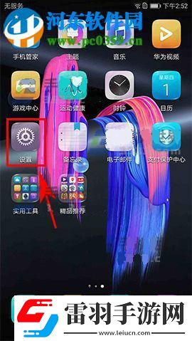華為榮耀9智能截屏怎么開(kāi)啟華為榮耀9智能截屏開(kāi)啟的方法
