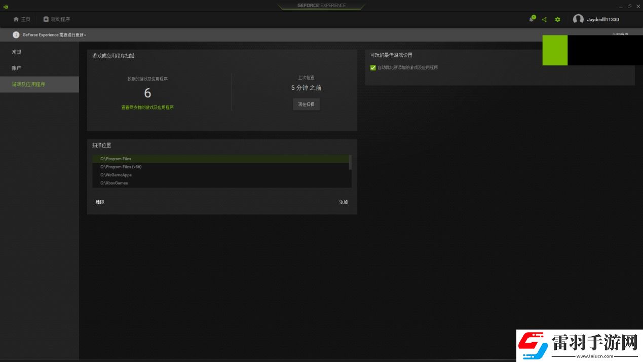 耕升帶你揭開NVIDIAApp正式版神秘新面紗！為GeForceRTX40系列帶來全新體驗