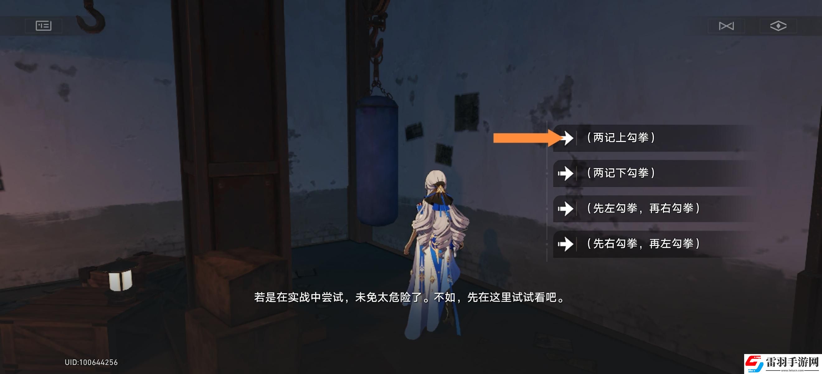 崩壞星穹鐵道磐巖鎮(zhèn)拳擊館的沙袋怎么訓練