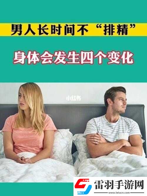 男生長時(shí)間不出來的原因是什么