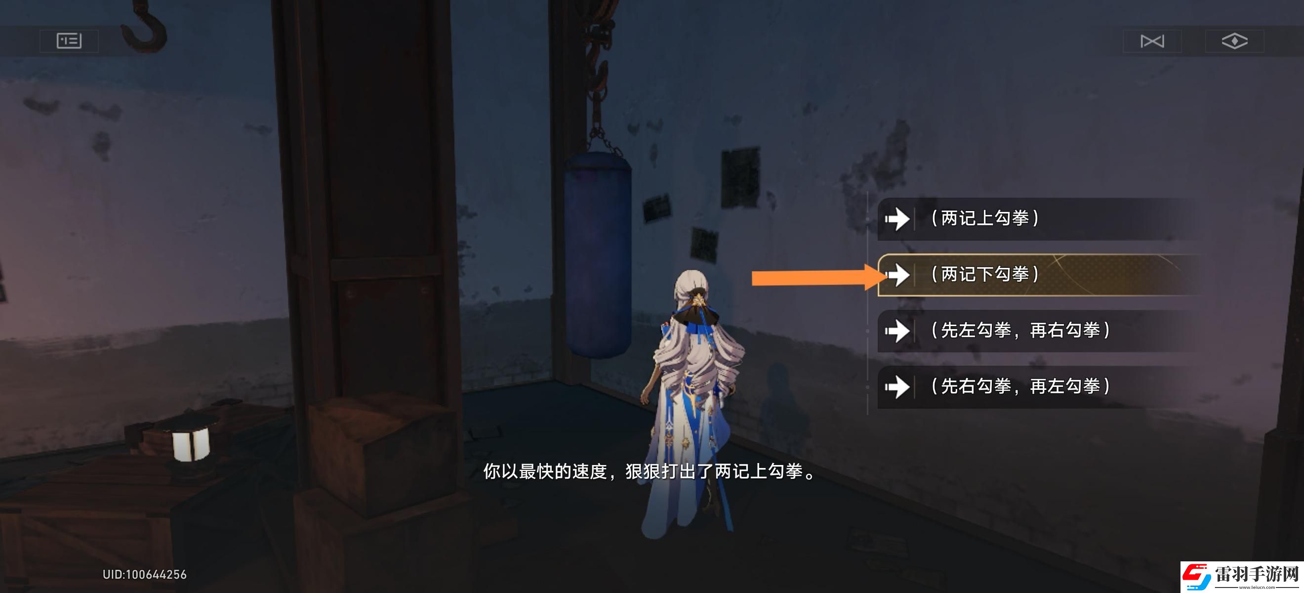 崩壞星穹鐵道磐巖鎮(zhèn)拳擊館的沙袋怎么訓練