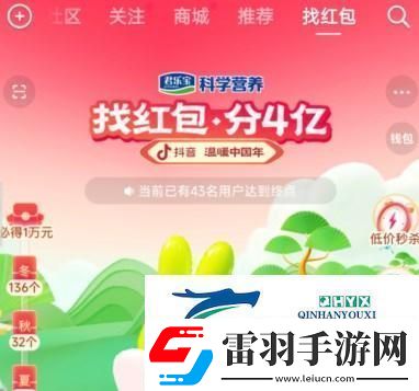 2023抖音找紅包分4億活動怎么玩