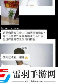 因?yàn)橛X得中年人太過奇葩年輕人集體換上了“業(yè)主群鬧事頭像”