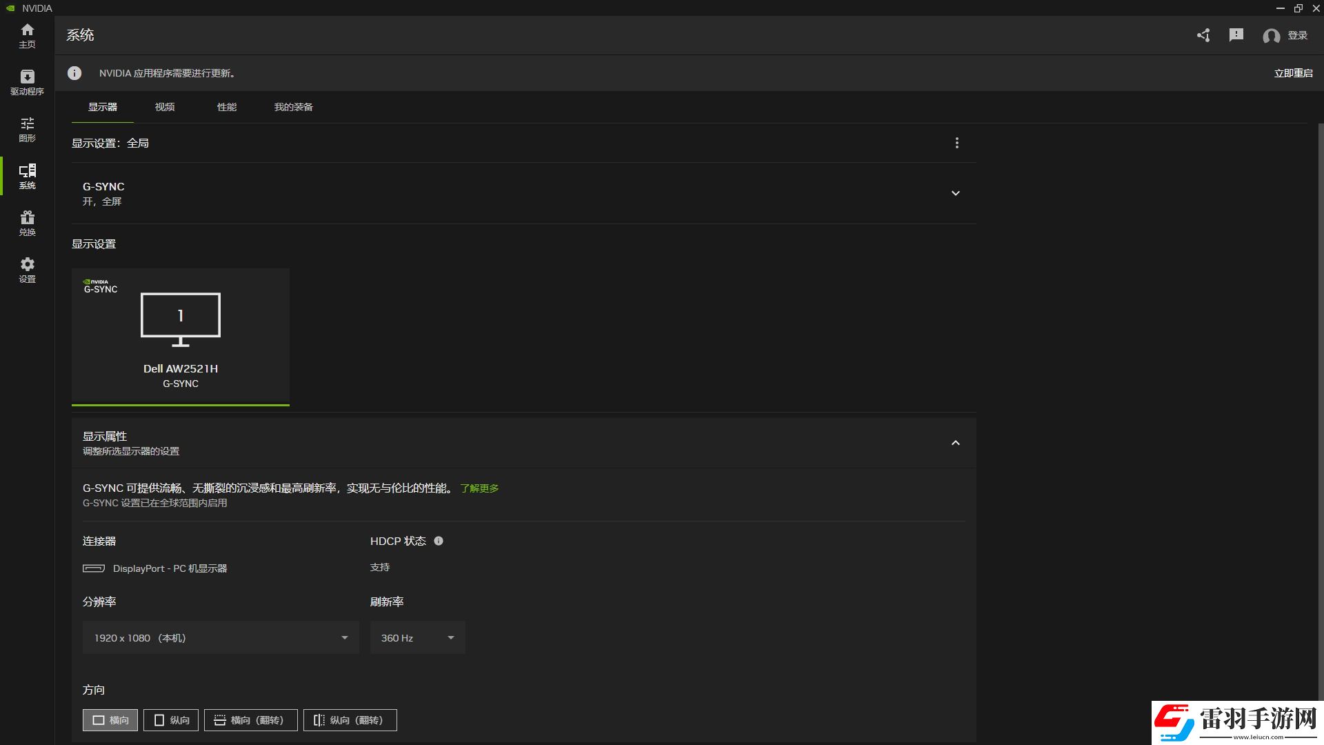 耕升帶你揭開NVIDIAApp正式版神秘新面紗！為GeForceRTX40系列帶來全新體驗