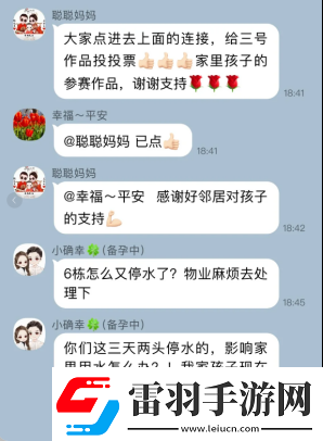 因?yàn)橛X得中年人太過奇葩年輕人集體換上了“業(yè)主群鬧事頭像”
