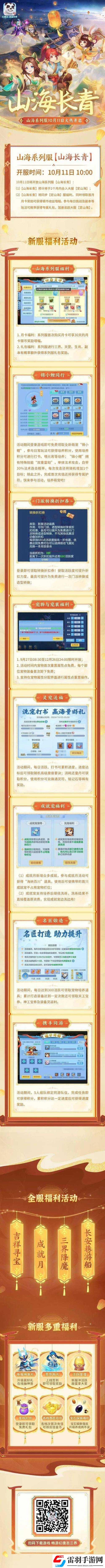 誅仙