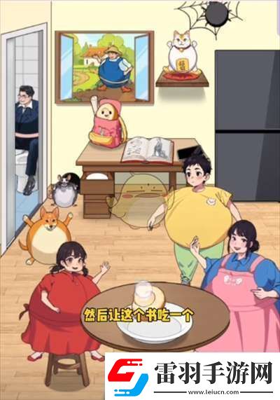 玩梗老司機(jī)分配瑞士卷怎么過