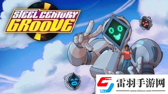 機(jī)甲舞蹈戰(zhàn)斗節(jié)奏RPGSteelCenturyGroove登陸PC