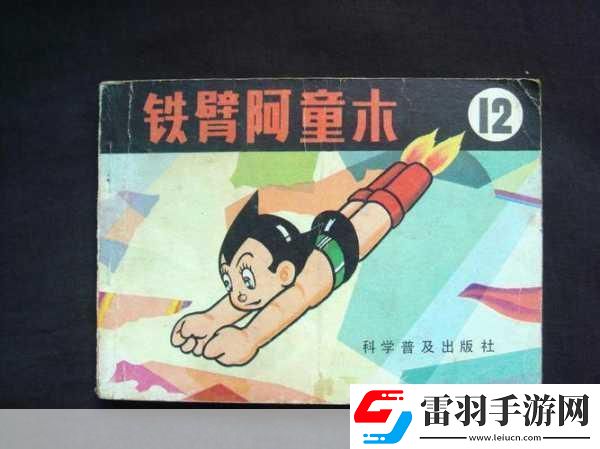 阿童木時(shí)間邊緣定檔來(lái)襲重溫兒時(shí)英雄夢(mèng)！