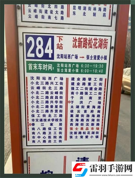 混亂小鎮(zhèn)公交售票員招聘條件