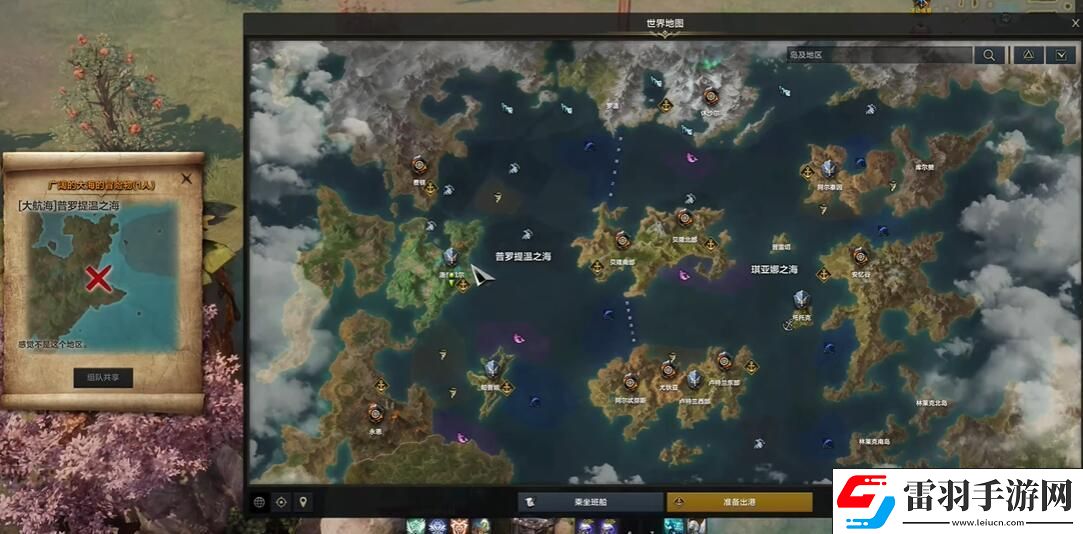 命運(yùn)方舟航海冒險(xiǎn)物五彩鸚鵡在哪