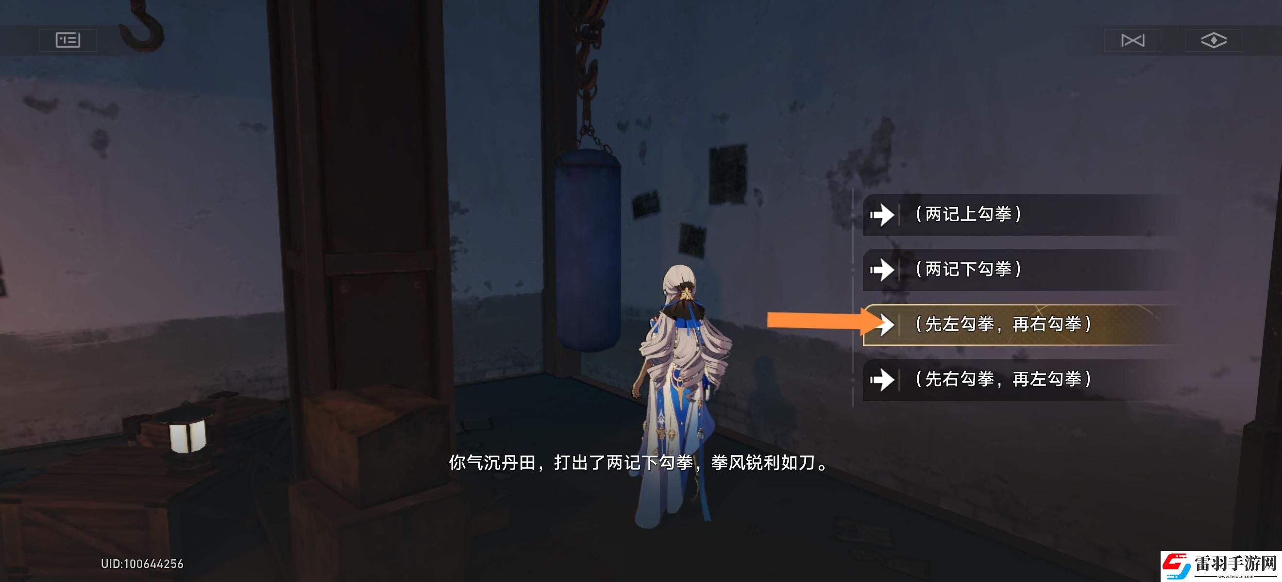 崩壞星穹鐵道磐巖鎮(zhèn)拳擊館的沙袋怎么訓練