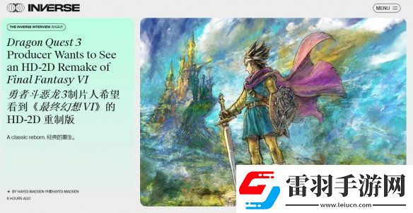 勇者斗惡龍3重制版制作人