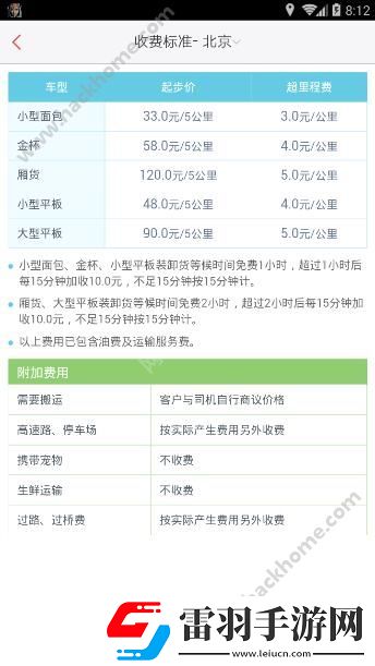 58速運(yùn)怎么收費(fèi)58到家速運(yùn)收費(fèi)標(biāo)準(zhǔn)介紹