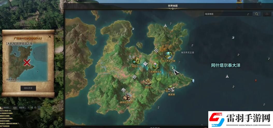 命運(yùn)方舟航海冒險(xiǎn)物五彩鸚鵡在哪