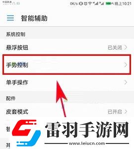 華為榮耀9智能截屏怎么開(kāi)啟華為榮耀9智能截屏開(kāi)啟的方法