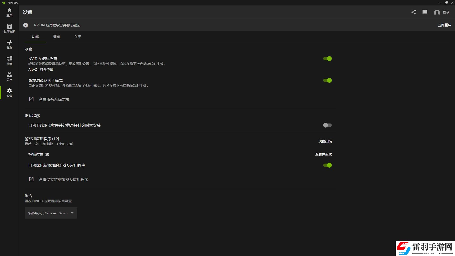 耕升帶你揭開NVIDIAApp正式版神秘新面紗！為GeForceRTX40系列帶來全新體驗
