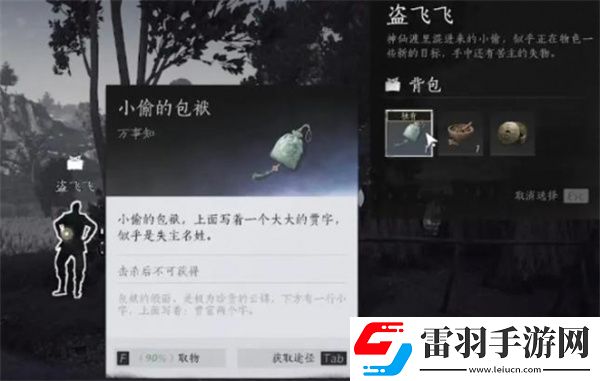 燕云十六聲遺失的資金任務(wù)完成一覽