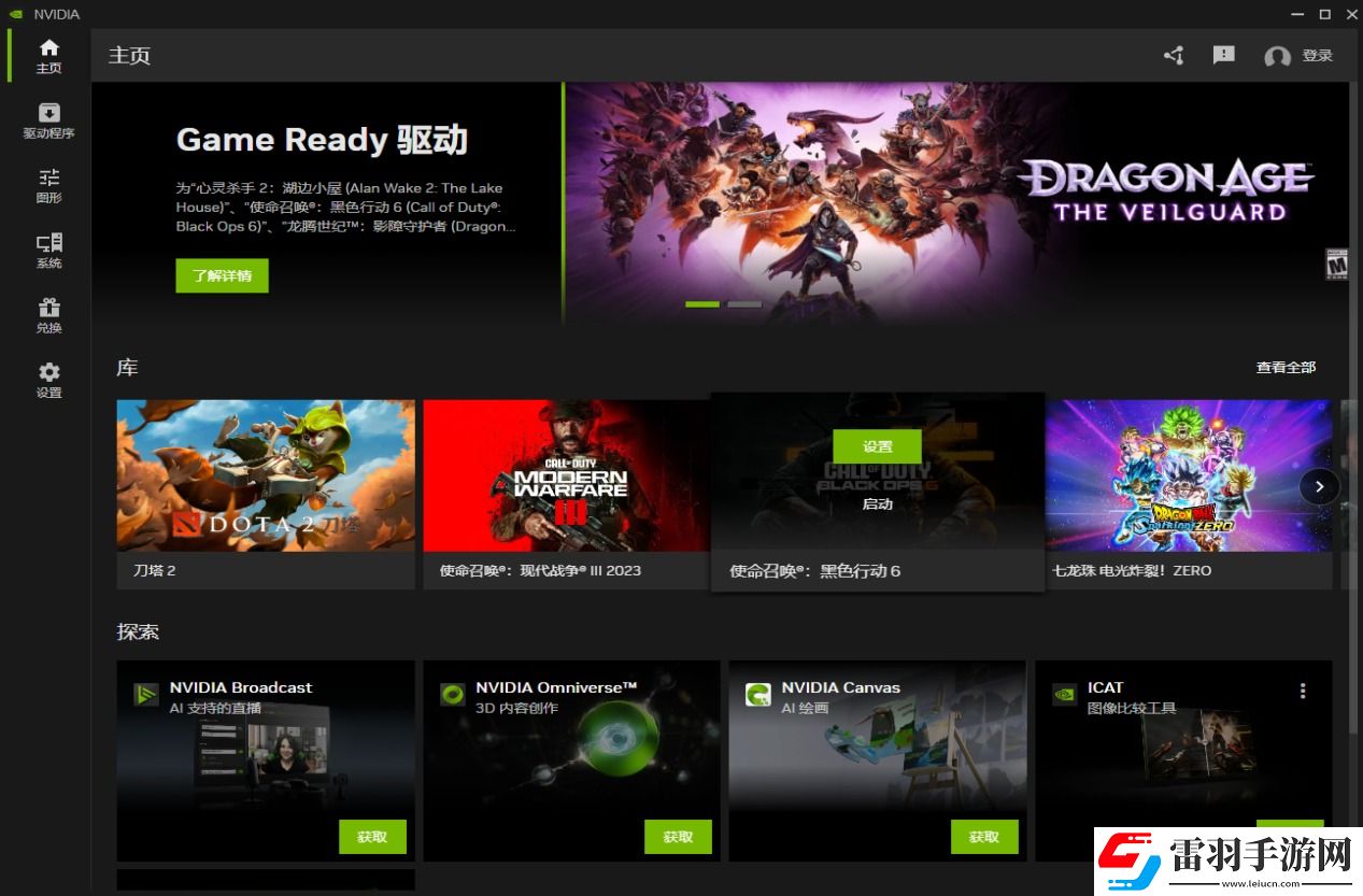 耕升帶你揭開NVIDIAApp正式版神秘新面紗！為GeForceRTX40系列帶來全新體驗