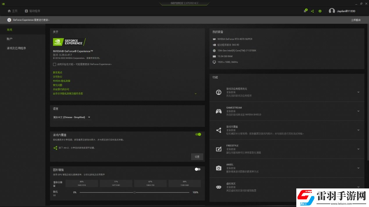 耕升帶你揭開NVIDIAApp正式版神秘新面紗！為GeForceRTX40系列帶來全新體驗