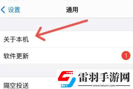 蘋果手機(jī)如何修改藍(lán)牙名稱