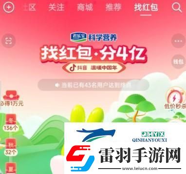 2023抖音找紅包分4億活動(dòng)怎么玩