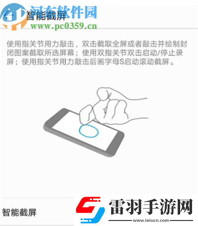 華為榮耀9i怎么打開(kāi)智能截屏功能
