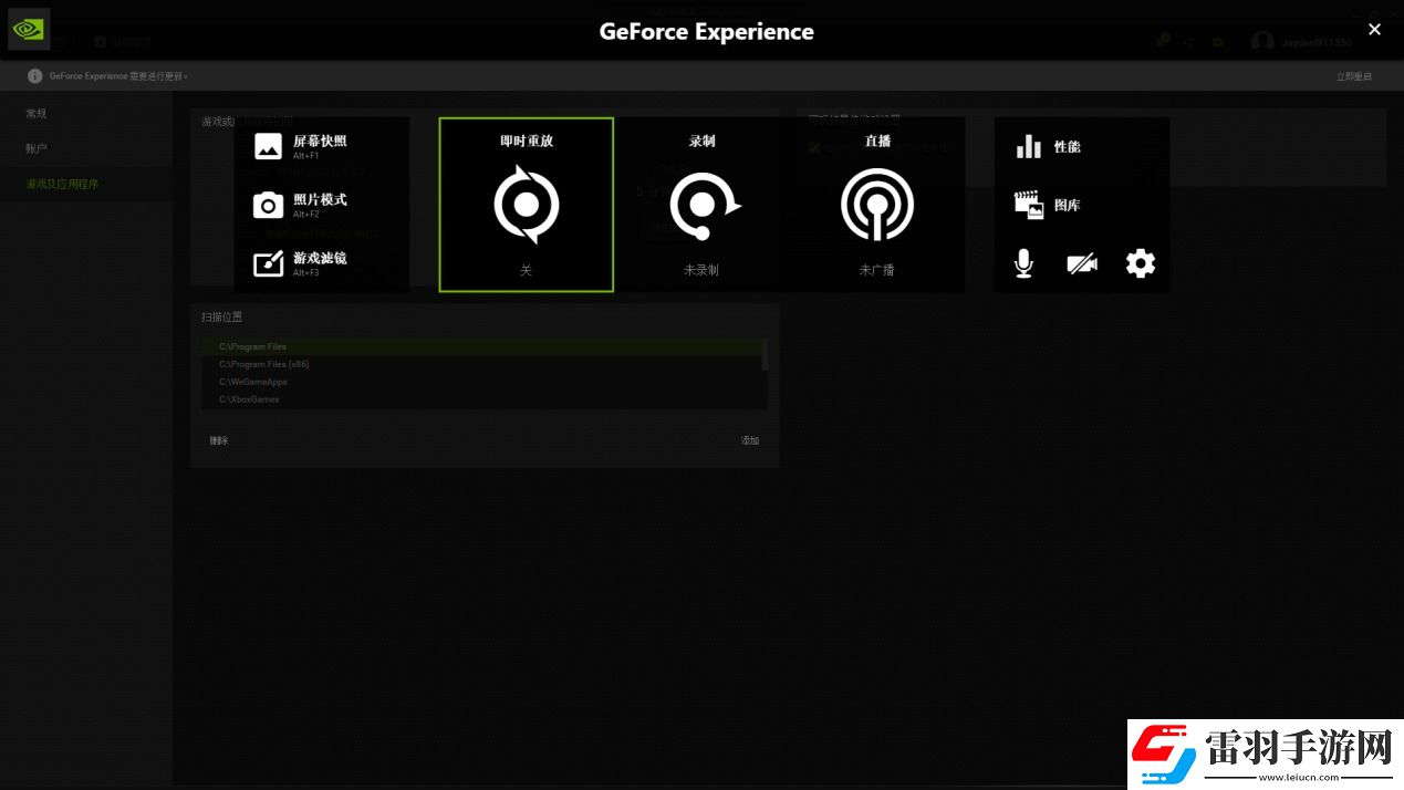 耕升帶你揭開NVIDIAApp正式版神秘新面紗！為GeForceRTX40系列帶來全新體驗