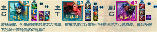 金鏟鏟之戰(zhàn)S13外交法師娜美陣容詳解