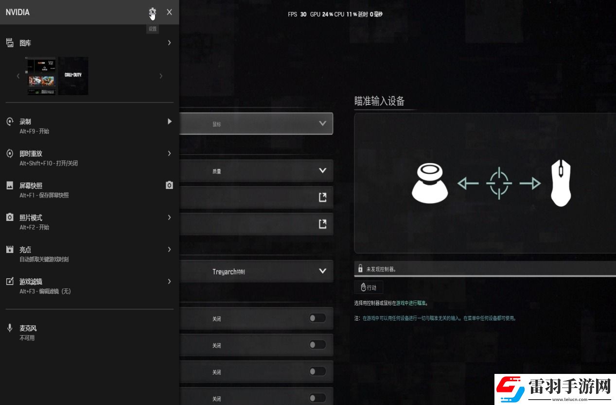 耕升帶你揭開NVIDIAApp正式版神秘新面紗！為GeForceRTX40系列帶來全新體驗
