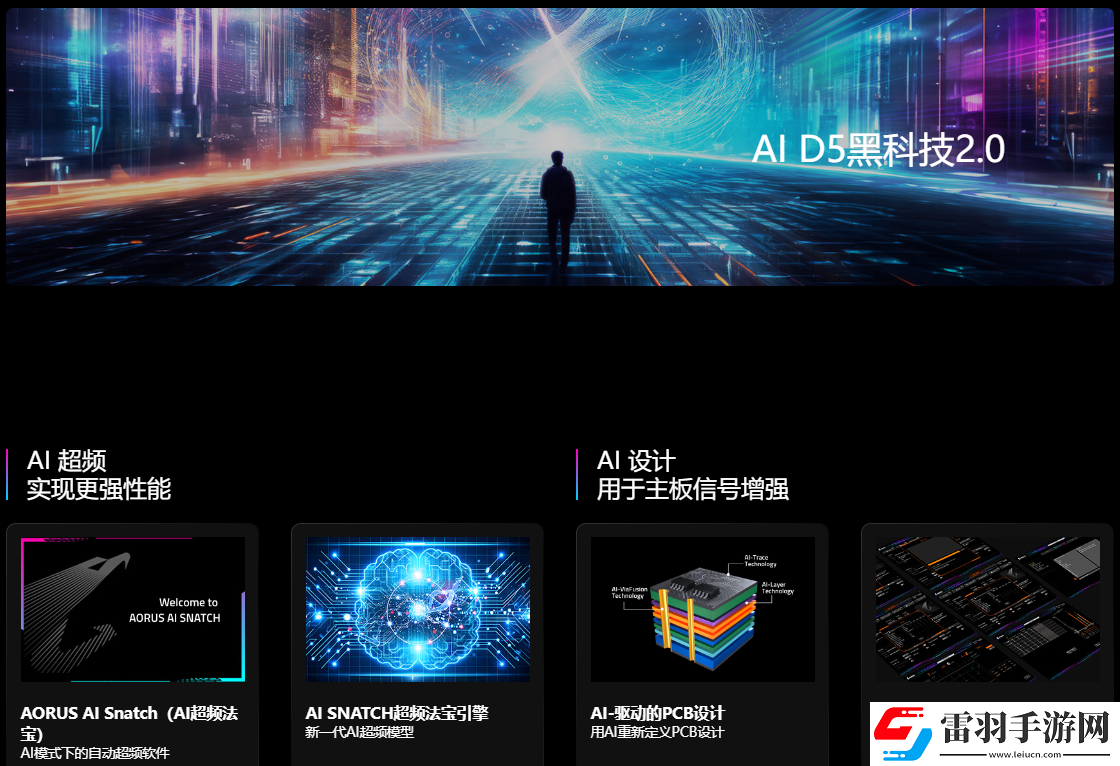 Z890AORUSELITEWIFI7小雕