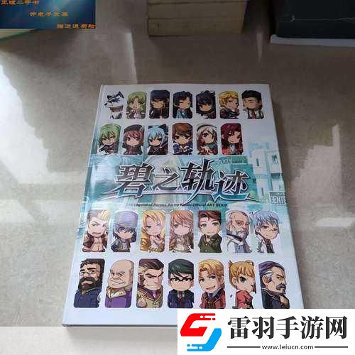 英雄傳說