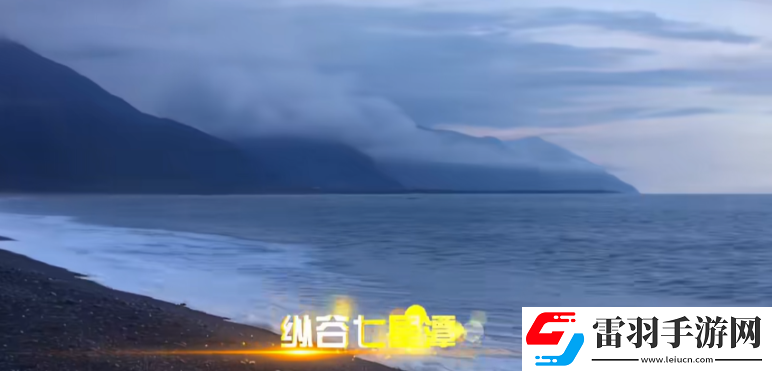 坐著那軍艦看花東是什么歌