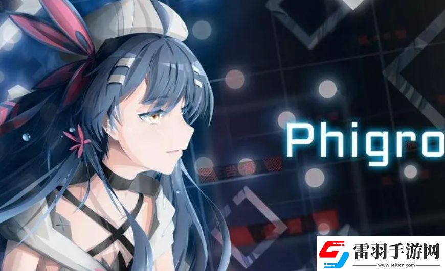 phigros第九章解鎖方法介紹