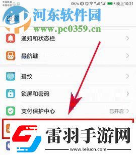 華為榮耀9智能截屏怎么開(kāi)啟華為榮耀9智能截屏開(kāi)啟的方法