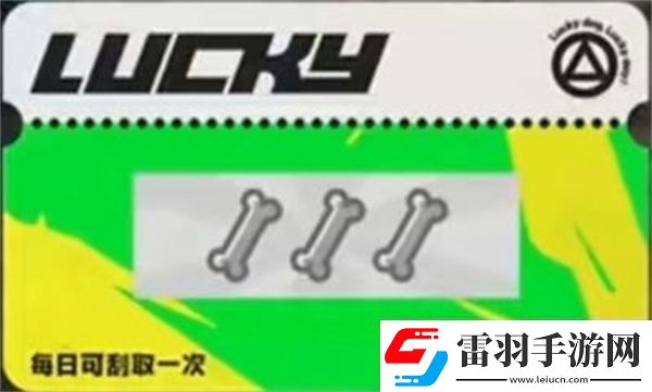 絕區(qū)零刮刮卡獎勵都有什么