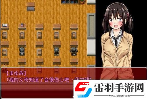 負(fù)債少女最新版手游app游戲的劇情貼合現(xiàn)實(shí)